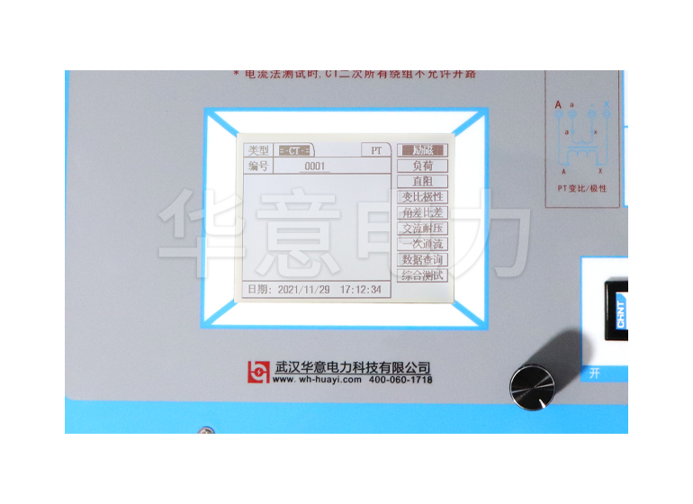 HYFA-103 互感器伏安特性綜合測試儀顯示屏