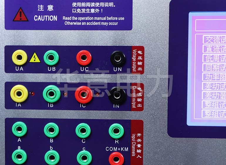 HY702 微機繼電保護測試儀（單片機版）接線(xiàn)孔