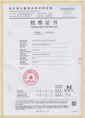 HYDR-H 變壓器短路阻抗測試儀檢定證書(shū)