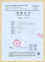 HLY-100C 智能回路電阻測試儀檢定證書(shū)