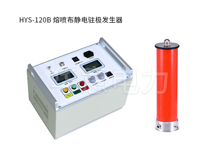 熔噴布靜電駐極發(fā)生器的原理及技術(shù)特點(diǎn).jpg