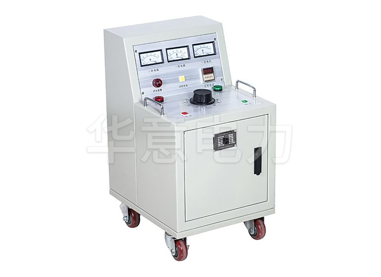 大電流發(fā)生器的使用方法及作用.jpg 大電流發(fā)生器的使用方法及作用.jpg