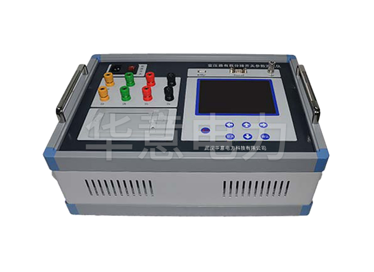 變壓器有載開(kāi)關(guān)測試儀操作注意事項 變壓器有載開(kāi)關(guān)測試儀操作注意事項