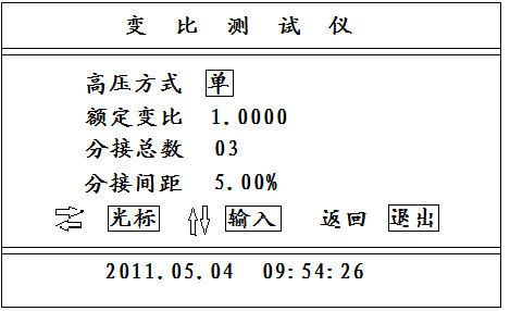 變壓器變比測試儀操作方法與操作示例