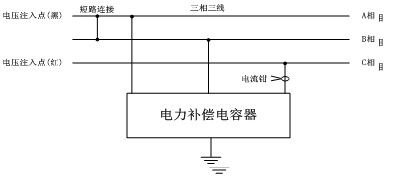 全自動(dòng)電容電橋測試儀三相△形連接電容器測量方法