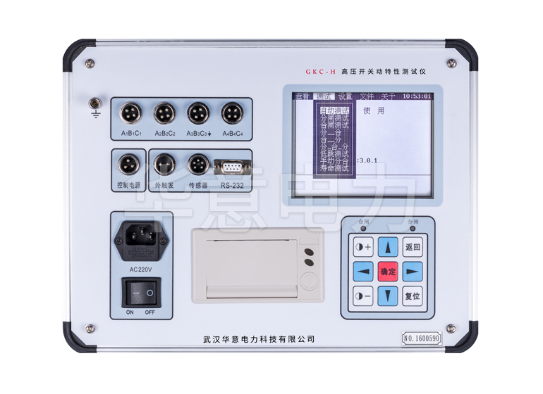 高壓開(kāi)關(guān)機械特性測試儀
